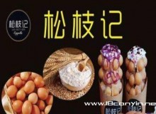 松枝记滋蛋仔加盟怎么样，加盟支持有哪些？