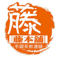 藤本铺