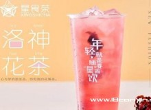 星食茶加盟前景好不好，开店要做哪些准备？