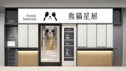 加盟熊猫星厨人多不多？加盟能赚