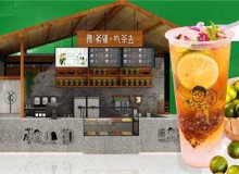 选择陈茶铺子加盟，首先要了解加盟流程