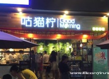 咕猫柠加盟总部都有哪些支持？