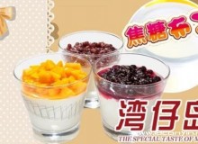 湾仔岛奶茶加盟前景如何？总部都有哪些支持？