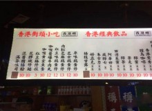 香港满芬加盟怎么样？支持多创业无忧