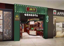 选择香港满芬加盟，首先要了解加盟流程