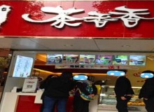 茶香香奶茶加盟怎么样？加盟都有哪些支持？