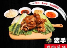 猪手党加盟怎么样？值得加盟吗？