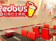 红色巴士奶茶怎么样？总部有什么加盟优势？