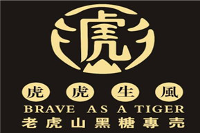 老虎堂奶茶