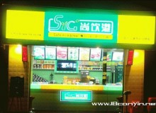 尚饮港奶茶加盟好不好？尚饮港奶茶加盟费用都有哪些？