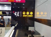 古茗加盟有什么支持？总部在哪里？