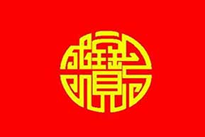 宝盛元饺子排行1