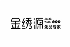 金绣源粥店
