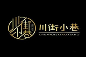 川街小巷加盟