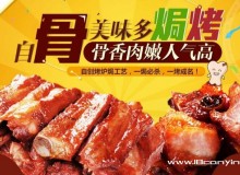 开一家骨骨怪加盟店都有哪些品牌上的优势？