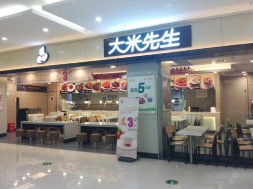 大米先生加盟