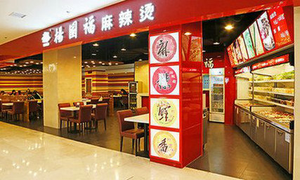 杨国福麻辣烫加盟