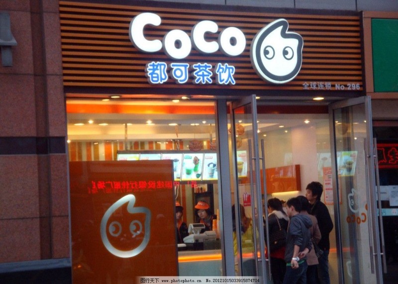 coco都可奶茶加盟