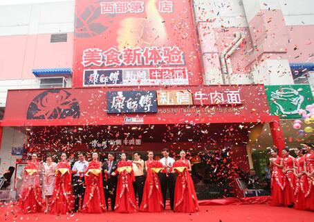 康师傅私房牛肉面加盟
