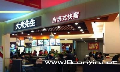 大米先生快餐