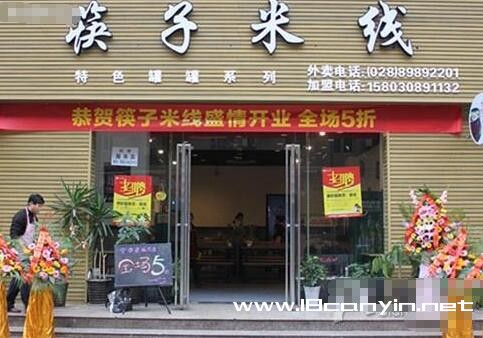 筷子米线