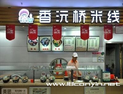 香沅桥米线加盟
