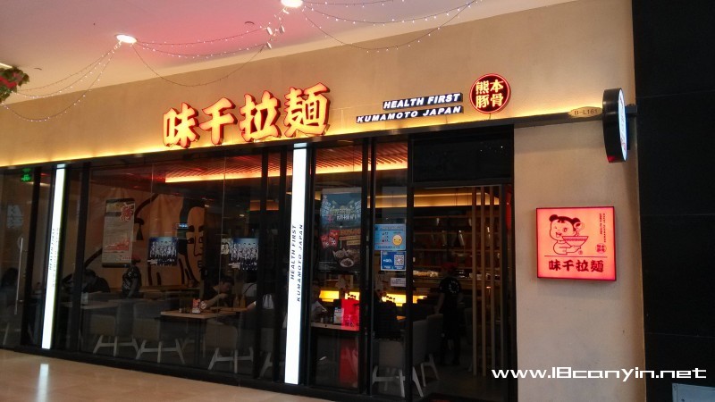 味千拉面加盟