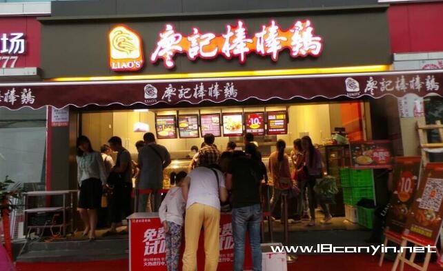 餐饮加盟店