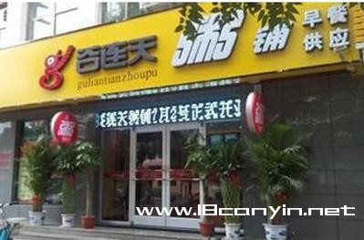谷连天粥铺加盟