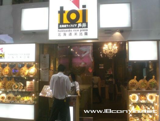 披萨加盟店