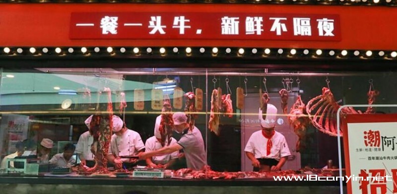 潮汕牛肉火锅