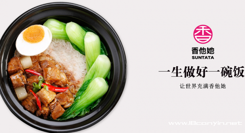 香他她煲仔饭加盟
