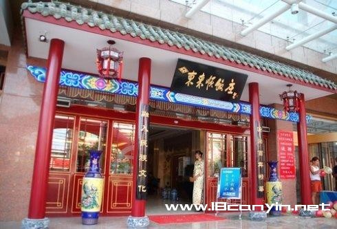 东来顺涮羊肉加盟