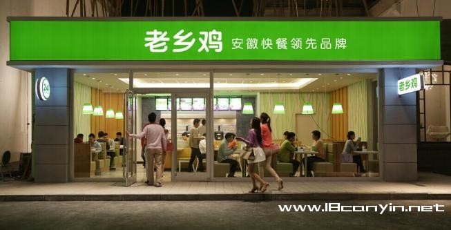 老乡鸡加盟