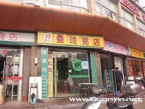 曼玲粥店加盟