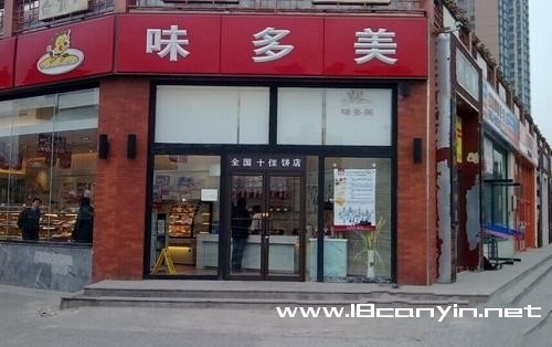 味多美