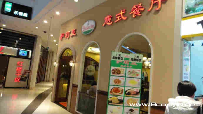 萨莉亚意式餐厅加盟