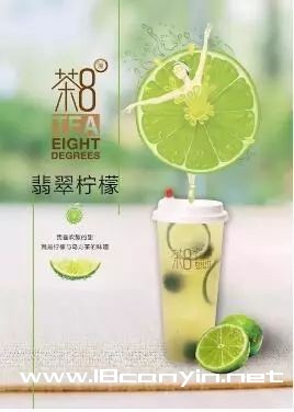 茶八度加盟