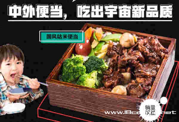 咕米便当加盟