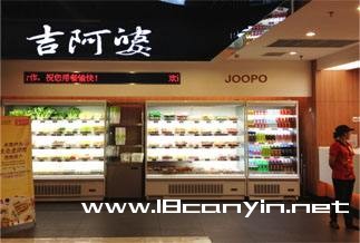 吉阿婆加盟店