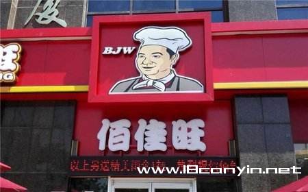 佰佳旺加盟