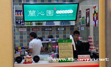 兰沁园奶茶加盟