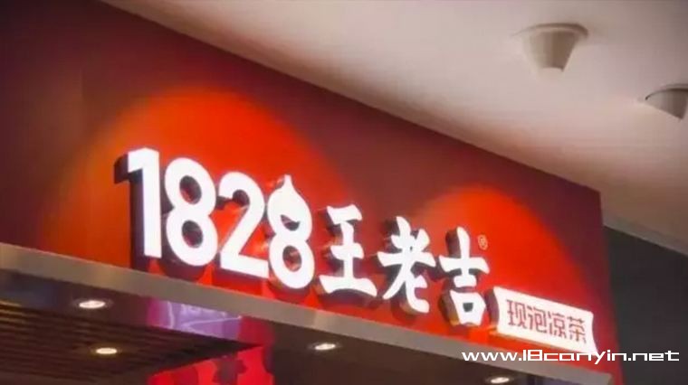 1828王老吉加盟