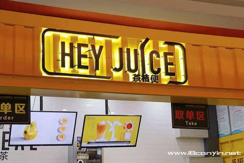 茶桔便加盟