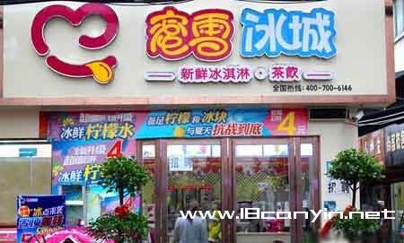 蜜雪冰城.