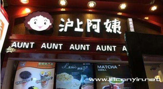 沪上阿姨奶茶加盟