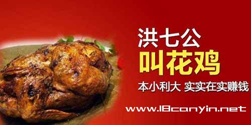 洪七公叫花鸡