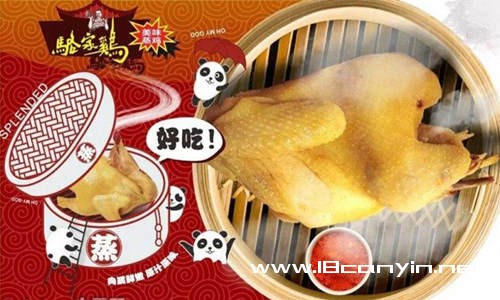 骆家鸡加盟