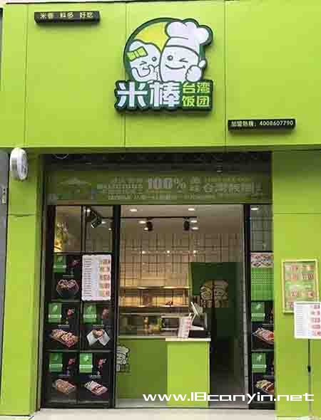 米棒饭团