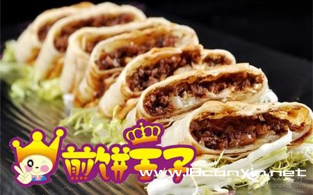 煎饼王子加盟
